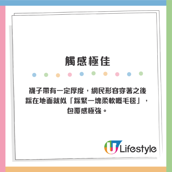 UNIQLO「保暖神襪」$39爆紅！網民用生命推薦：暖到似踩毛毯　暖過開暖爐