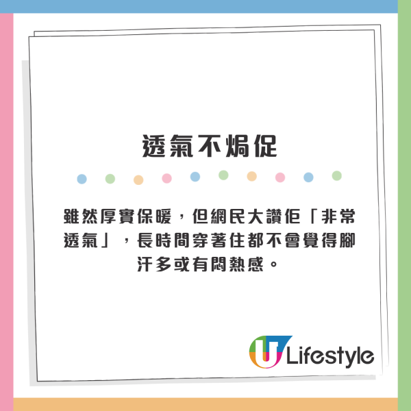 UNIQLO「保暖神襪」$39爆紅！網民用生命推薦：暖到似踩毛毯　暖過開暖爐