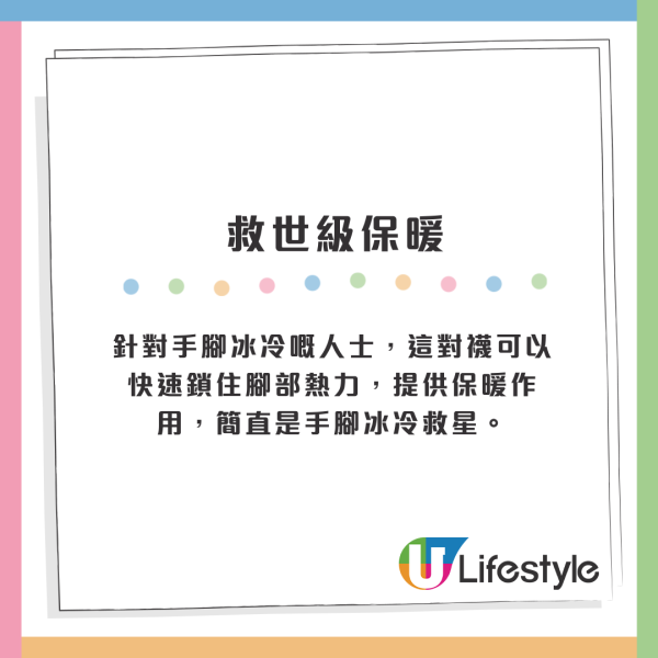 UNIQLO「保暖神襪」$39爆紅！網民用生命推薦：暖到似踩毛毯　暖過開暖爐