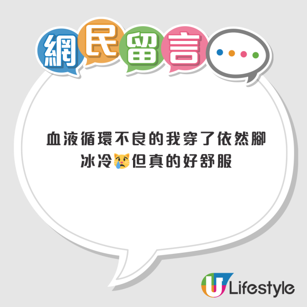 UNIQLO「保暖神襪」$39爆紅！網民用生命推薦：暖到似踩毛毯　暖過開暖爐