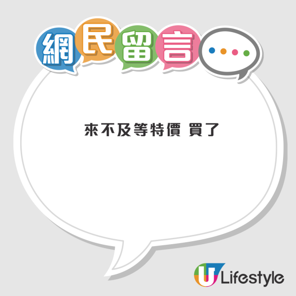 UNIQLO「保暖神襪」$39爆紅！網民用生命推薦：暖到似踩毛毯　暖過開暖爐