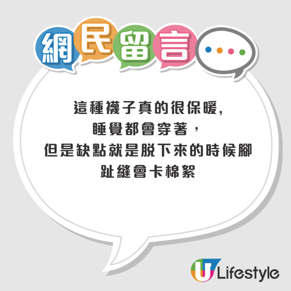 UNIQLO「保暖神襪」$39爆紅！網民用生命推薦：暖到似踩毛毯　暖過開暖爐