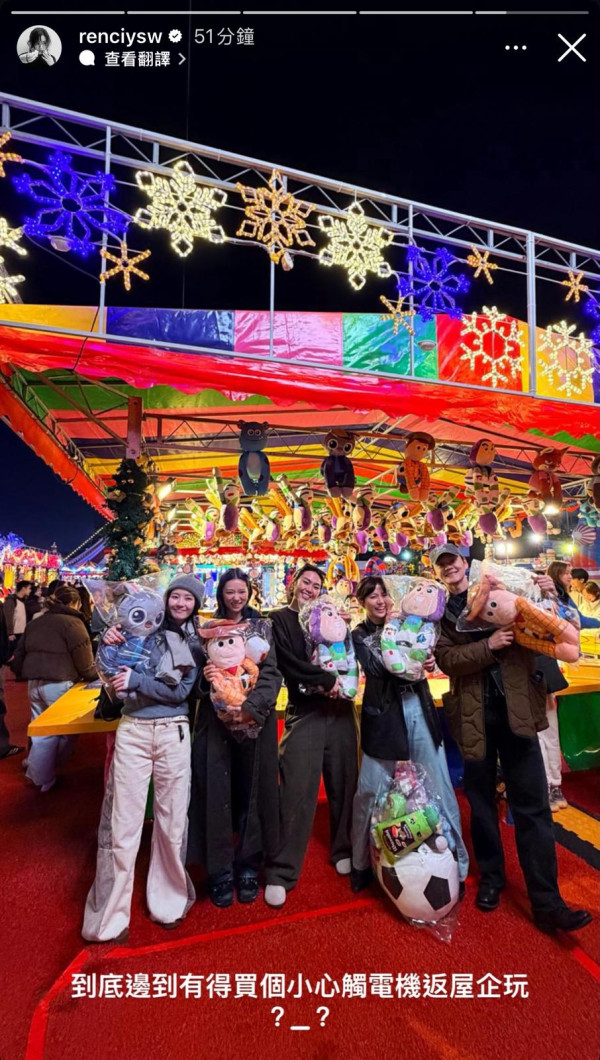 楊偲泳罕有高調放閃晒張振朗合照洩蜜 嘉年華贏盡4袋公仔私下互動甜到漏