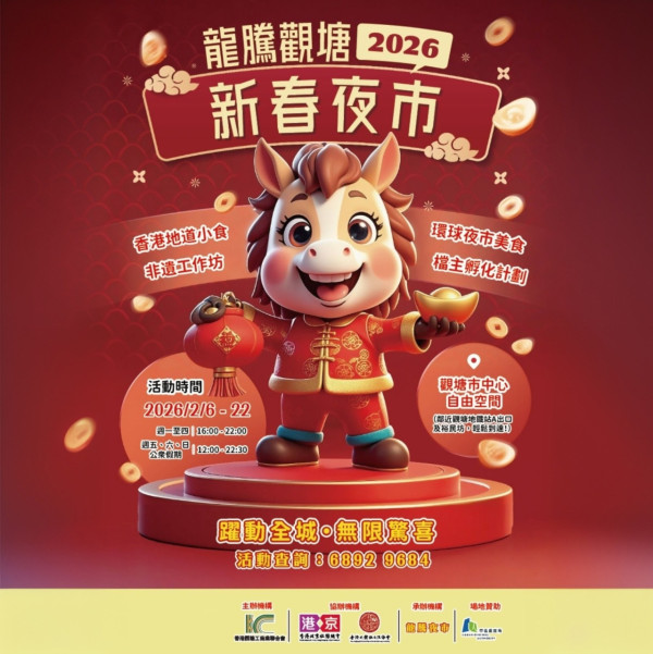 錦田美食嘉年華1.17開鑼！錯過要等10年！一連7日設神功戲/獅王爭霸/圍村美食（附時間/地點）