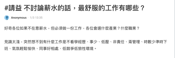 不想努力了？ 網民票選 6 大「真・躺平」荀工 唔講人工只求 WLB【呢份工可以全日煲劇？】