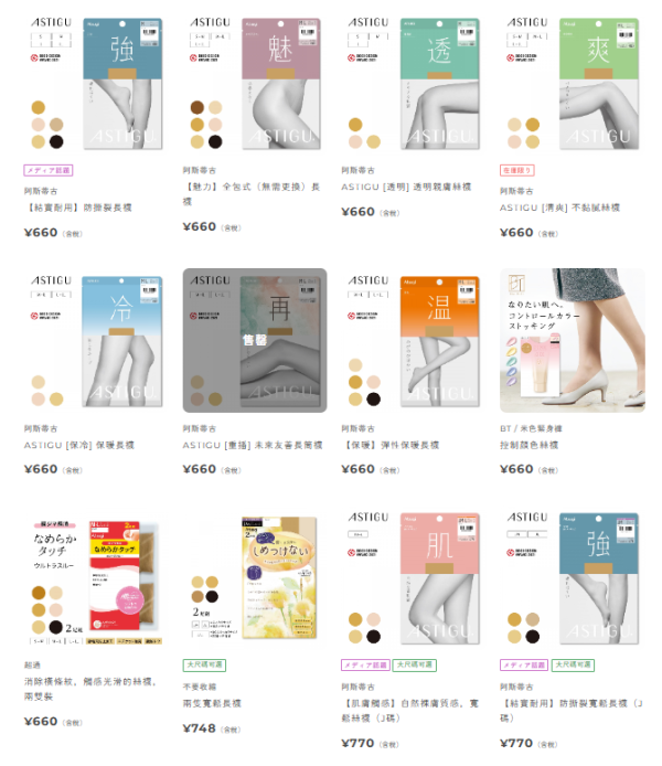 圖片來源：Atsugi 官網