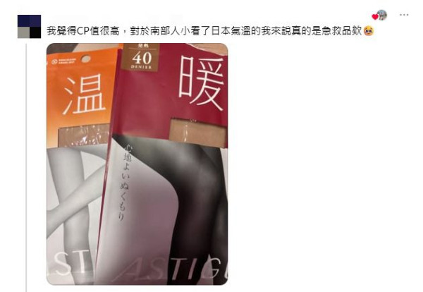 圖片來源：threads @bella.qqd 其帖文留言