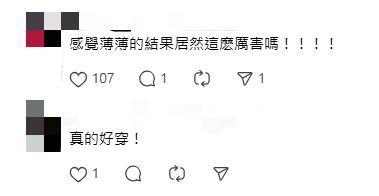 圖片來源：threads @bella.qqd 其帖文留言