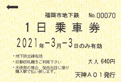 2026福岡交通完整攻略 2026福岡交通完整攻略