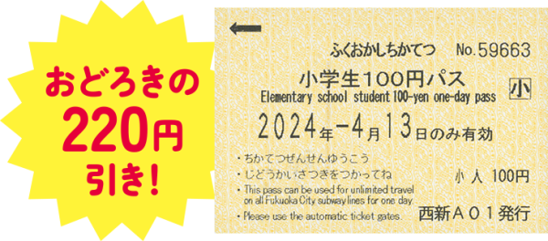 2026福岡交通完整攻略 2026福岡交通完整攻略