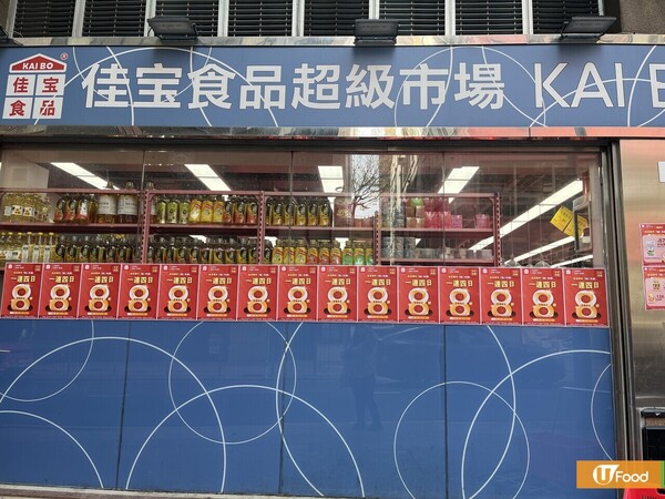 元朗佳寶食品恐被釘牌！食環署：衞生欠佳及鼠患嚴重/驚揭凌晨豬肉違規放街邊