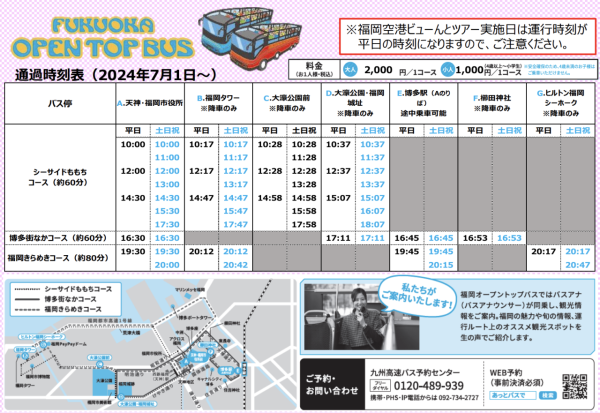 2026福岡交通完整攻略 2026福岡交通完整攻略