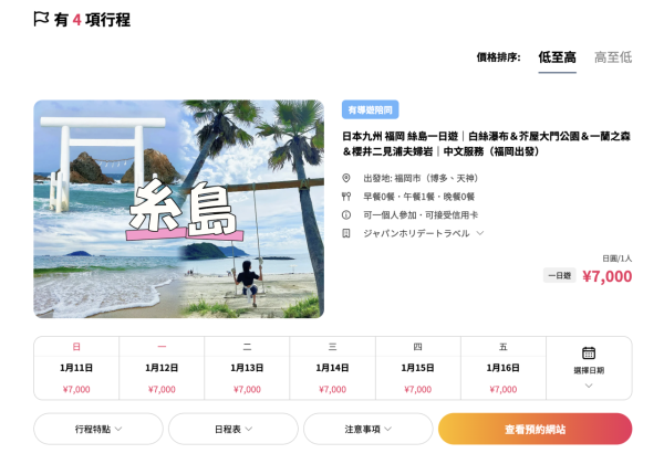 2026福岡交通完整攻略 2026福岡交通完整攻略