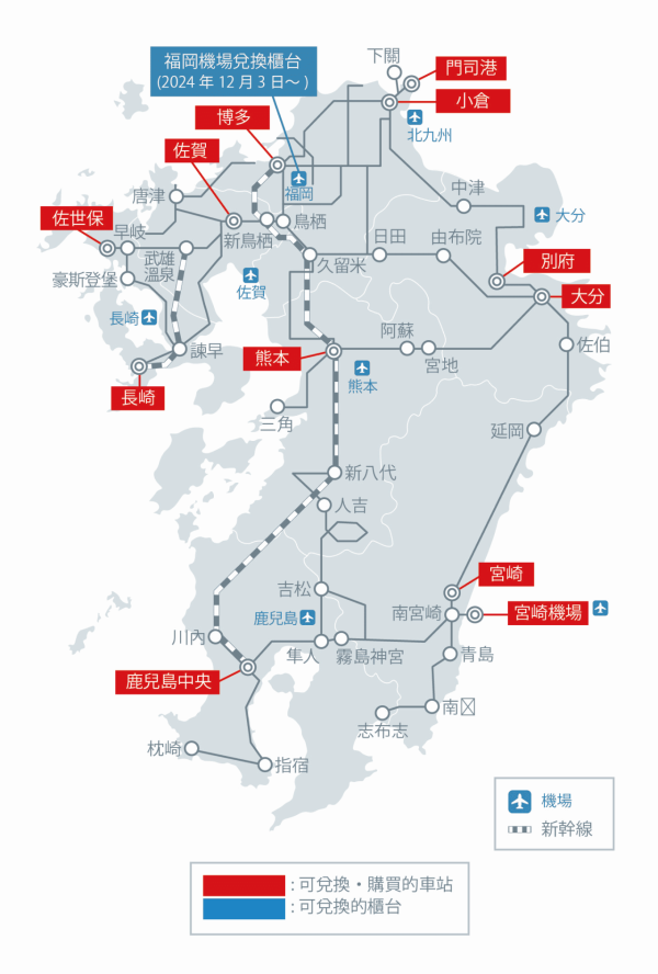 2026福岡交通完整攻略 2026福岡交通完整攻略