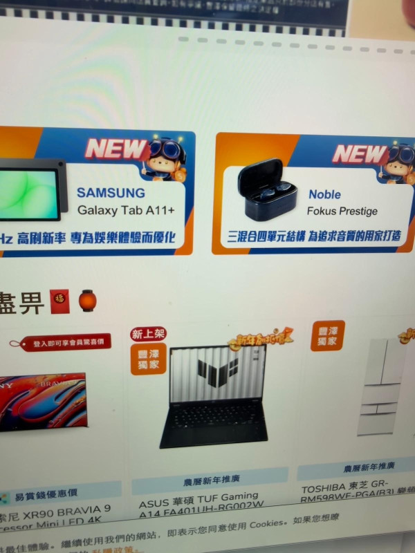 影芒唔再有「波紋」！ 手機影電腦/電視一招 KO 摩爾紋 實測：免裝 App 畫面一秒變高清