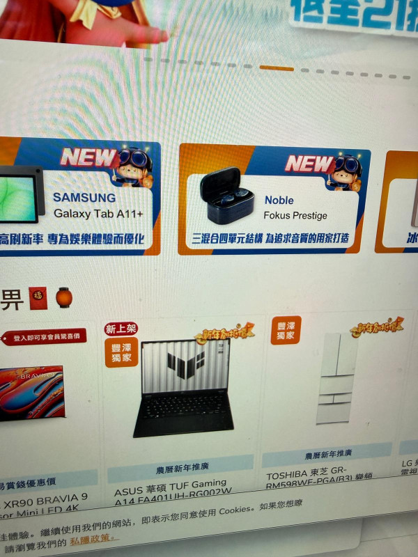 影芒唔再有「波紋」！ 手機影電腦/電視一招 KO 摩爾紋 實測：免裝 App 畫面一秒變高清