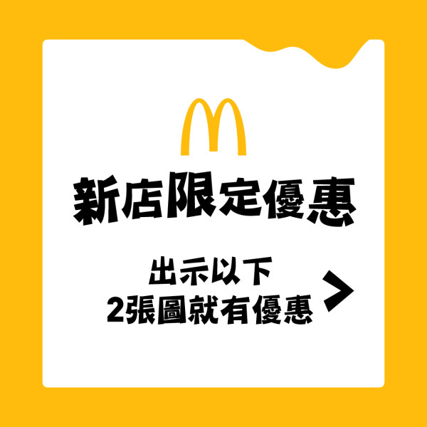 港版「老人與海」麥當勞曝光！坐擁絕美天鵝湖　網民：靚到唔似香港