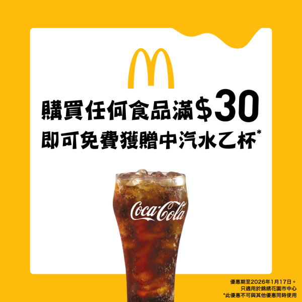 港版「老人與海」麥當勞曝光！坐擁絕美天鵝湖　網民：靚到唔似香港