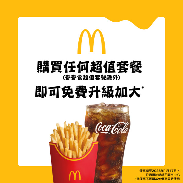 港版「老人與海」麥當勞曝光！坐擁絕美天鵝湖　網民：靚到唔似香港