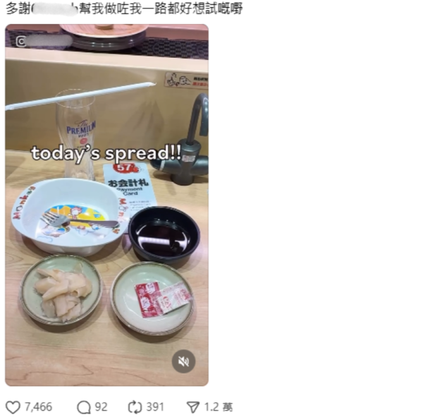 港產藝人挑戰壽司郎「$0埋單」！叫7樣嘢飲水飽　店員幾度確認極尷尬