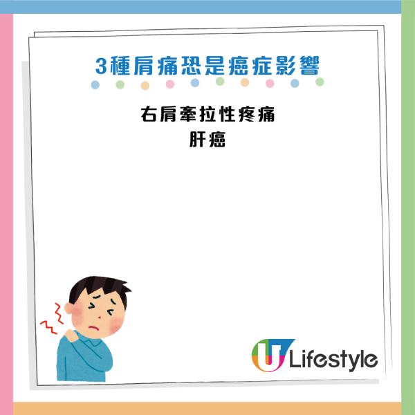 以為五十肩？56歲婦肩痛2個月驚揭生腫瘤！醫生警告：出現這 3 種肩痛恐是「癌症轉移」