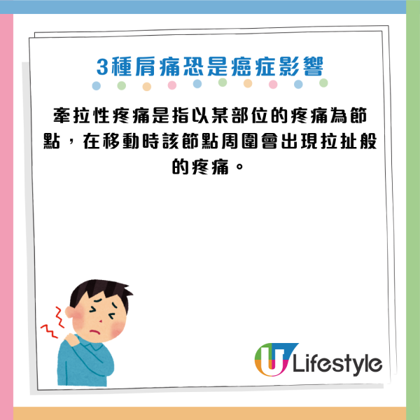 以為五十肩？56歲婦肩痛2個月驚揭生腫瘤！醫生警告：出現這 3 種肩痛恐是「癌症轉移」