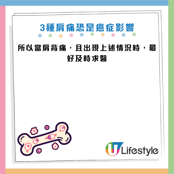 以為五十肩？56歲婦肩痛2個月驚揭生腫瘤！醫生警告：出現這 3 種肩痛恐是「癌症轉移」