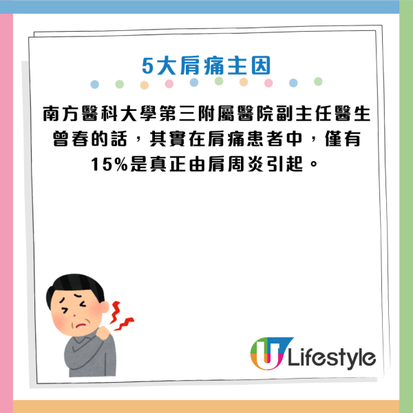 以為五十肩？56歲婦肩痛2個月驚揭生腫瘤！醫生警告：出現這 3 種肩痛恐是「癌症轉移」