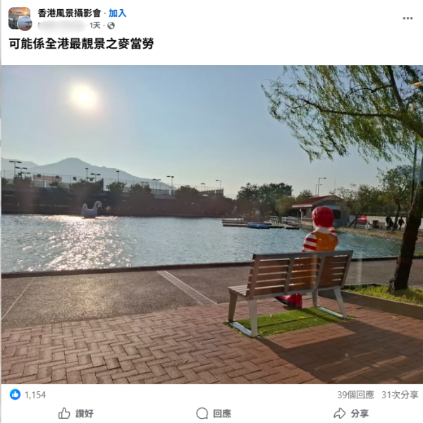 港版「老人與海」麥當勞曝光！坐擁絕美天鵝湖　網民：靚到唔似香港