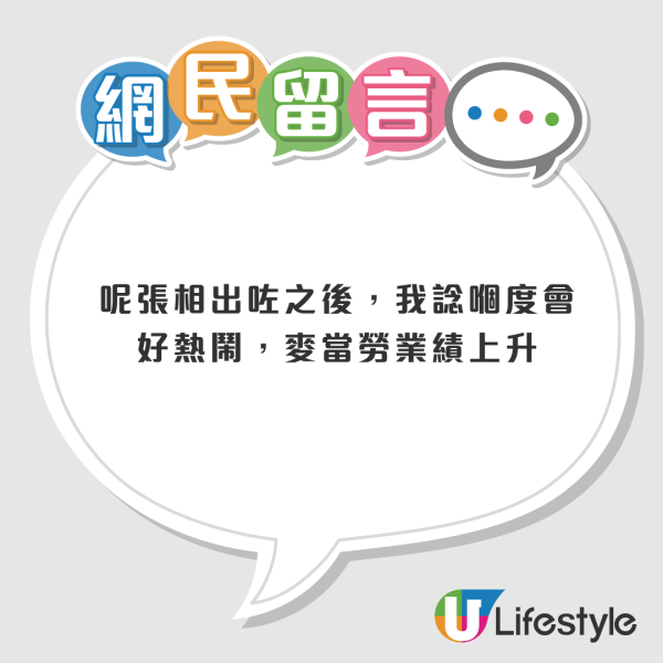 港版「老人與海」麥當勞曝光！坐擁絕美天鵝湖　網民：靚到唔似香港