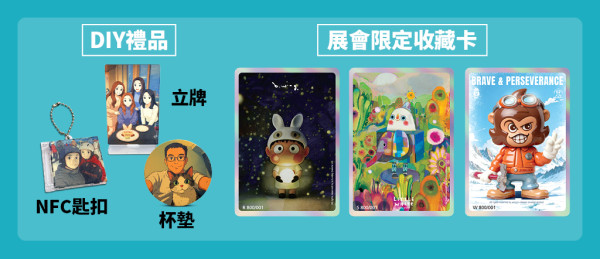 【1月必玩展覽 憑票免費入場！】灣仔會展限時4天潮玩迷年度朝聖！香港玩具展首設「潮玩館」Pop & Play主題展區 匯聚全球約150個IP、限量及首發珍藏、設計師坐陣與沉浸體驗全面啟動大型盛事展覽文化藝術