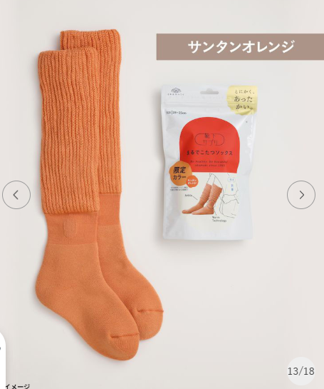 (圖:靴下の岡本公式オンラインショップ) (圖:靴下の岡本公式オンラインショップ)