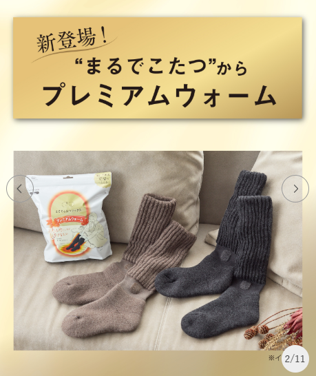 (圖:靴下の岡本公式オンラインショップ) (圖:靴下の岡本公式オンラインショップ)