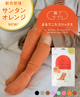 非U記! 靴下の岡本保暖襪治腳凍爆紅!日本人讚「著得嘅暖爐」賣破1600萬對Donki買到