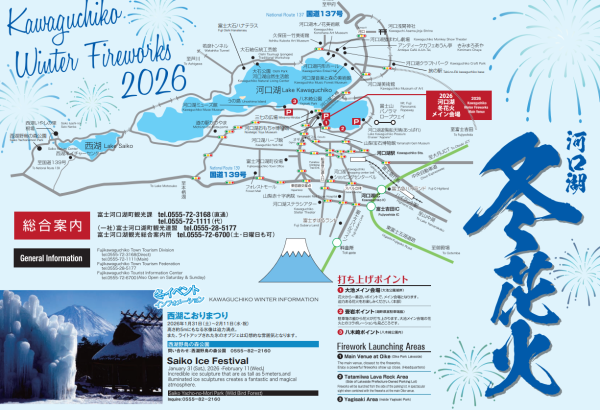 來源:fujigawaguchijo tourist information 來源:fujigawaguchijo tourist information