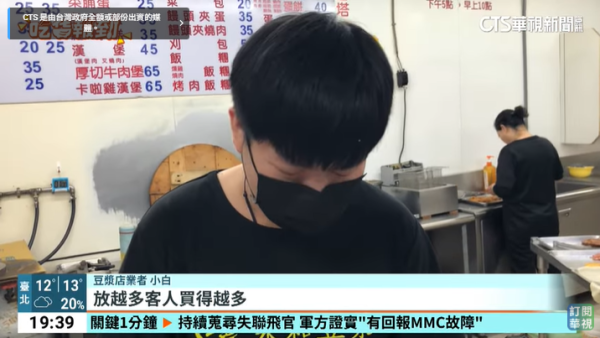 圖片來源：台灣華視新聞