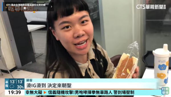 圖片來源：台灣華視新聞