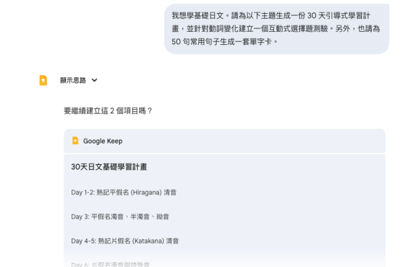 新年目標成日爛尾？Google送10大AI指令 助你規劃2026減肥理財大計