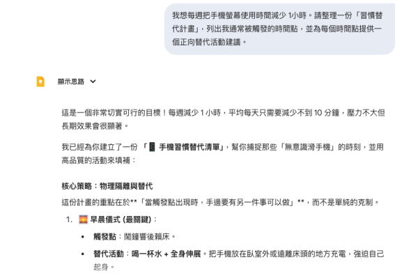 新年目標成日爛尾？Google送10大AI指令 助你規劃2026減肥理財大計