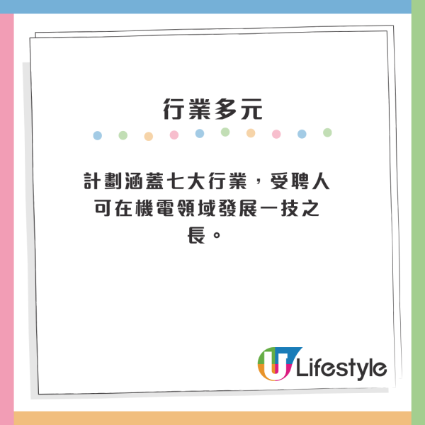 機電工程署見習技術員｜七大行業邊學邊做！起薪點15K兼有12萬津貼！符合2條件申請得