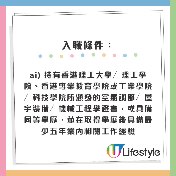 機電工程署見習技術員｜七大行業邊學邊做！起薪點15K兼有12萬津貼！符合2條件申請得