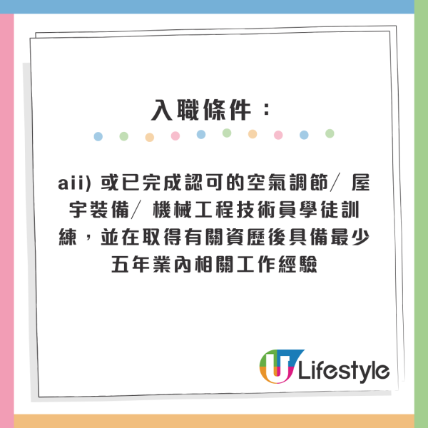 機電工程署見習技術員｜七大行業邊學邊做！起薪點15K兼有12萬津貼！符合2條件申請得