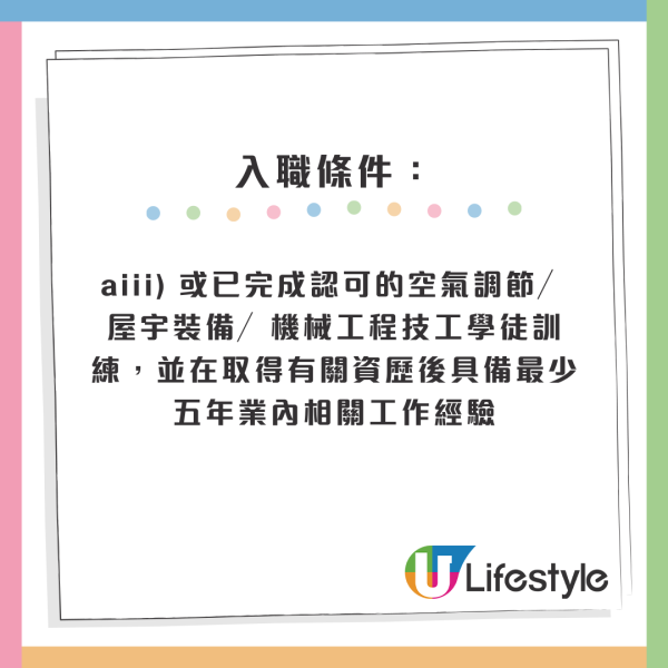 機電工程署見習技術員｜七大行業邊學邊做！起薪點15K兼有12萬津貼！符合2條件申請得