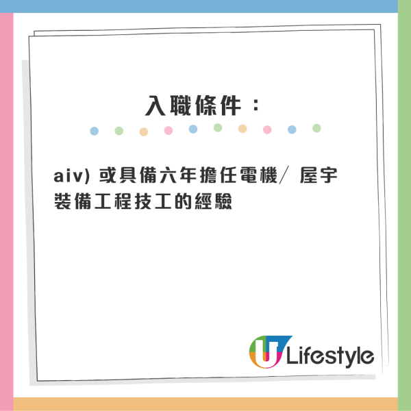 機電工程署見習技術員｜七大行業邊學邊做！起薪點15K兼有12萬津貼！符合2條件申請得