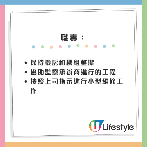 機電工程署見習技術員｜七大行業邊學邊做！起薪點15K兼有12萬津貼！符合2條件申請得