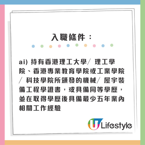 機電工程署見習技術員｜七大行業邊學邊做！起薪點15K兼有12萬津貼！符合2條件申請得