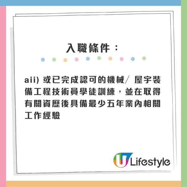 機電工程署見習技術員｜七大行業邊學邊做！起薪點15K兼有12萬津貼！符合2條件申請得