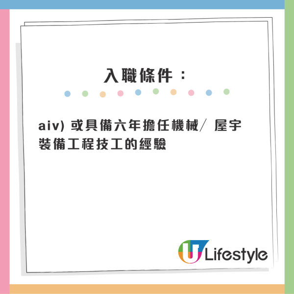 機電工程署見習技術員｜七大行業邊學邊做！起薪點15K兼有12萬津貼！符合2條件申請得