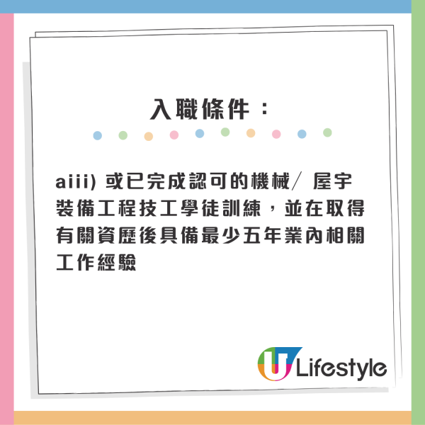 機電工程署見習技術員｜七大行業邊學邊做！起薪點15K兼有12萬津貼！符合2條件申請得