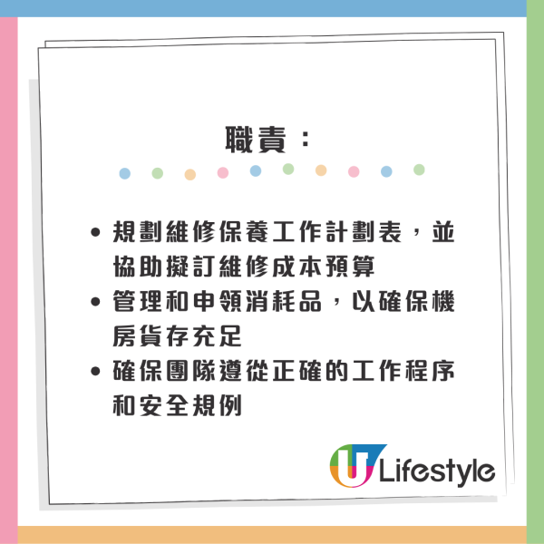 機電工程署見習技術員｜七大行業邊學邊做！起薪點15K兼有12萬津貼！符合2條件申請得